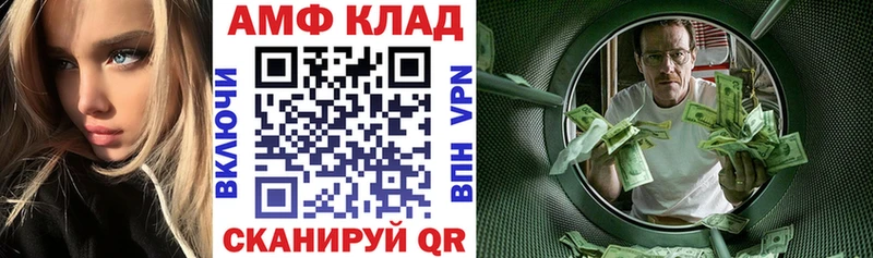 Amphetamine VHQ blacksprut как зайти Североуральск