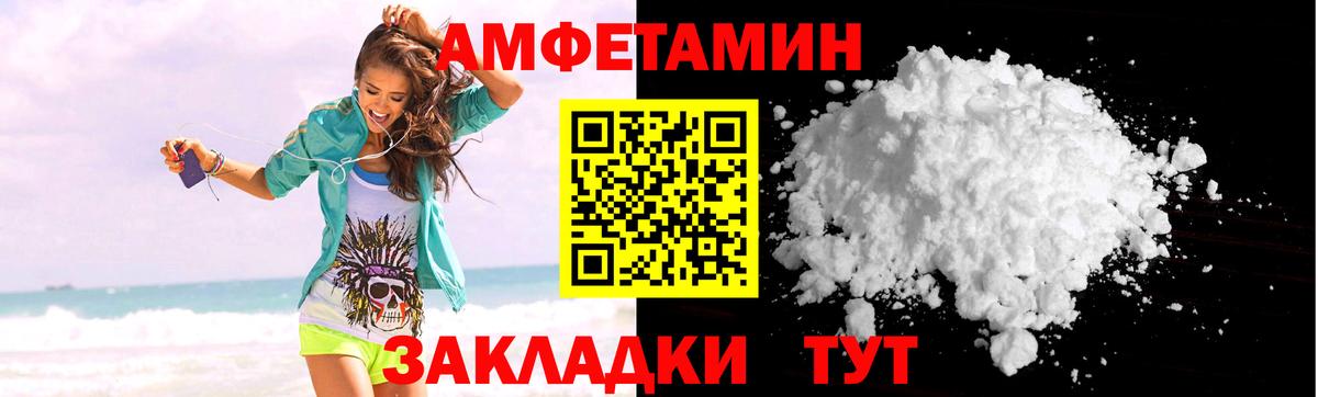 АМФЕТАМИН VHQ Североуральск