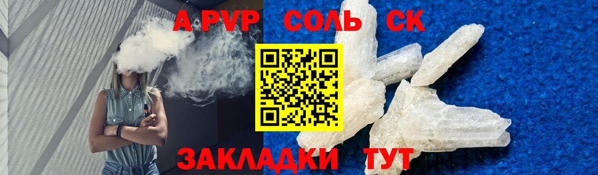 А ПВП мука  купить наркотик  Североуральск  Вход с VPN  А ПВП 