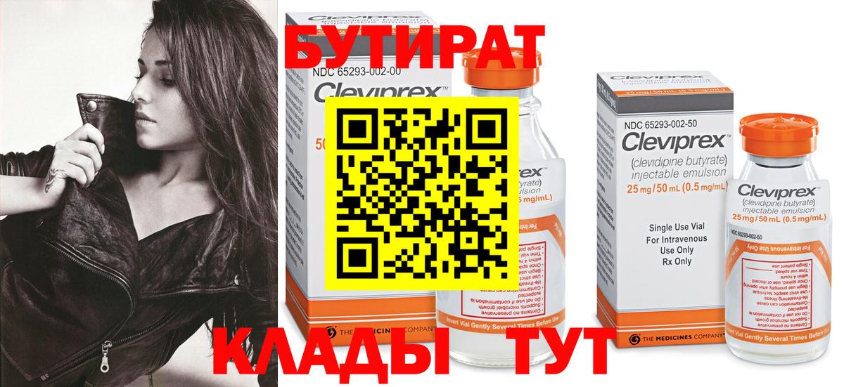 БУТИРАТ оксана Североуральск