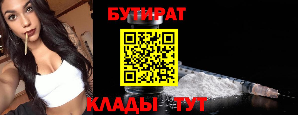 Бутират GHB Североуральск