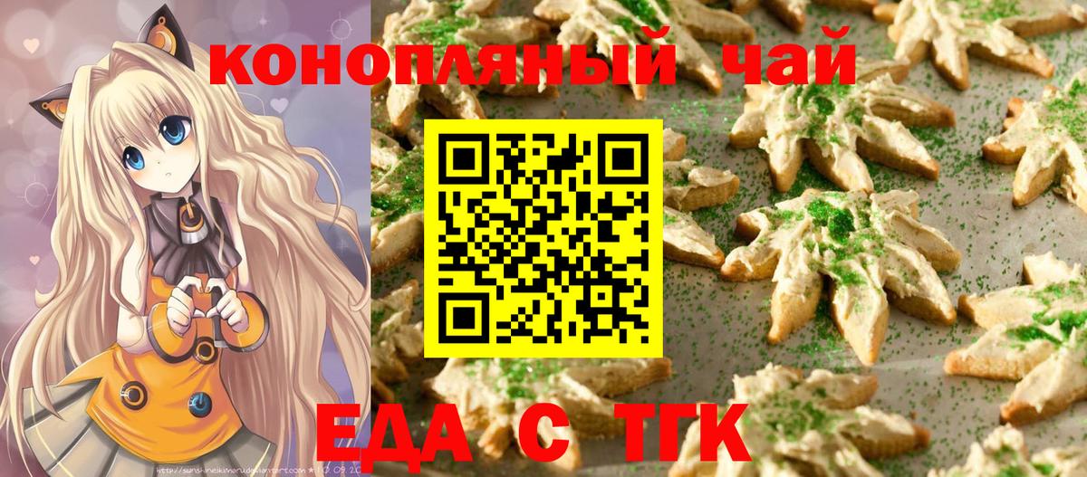 Canna-Cookies марихуана Североуральск