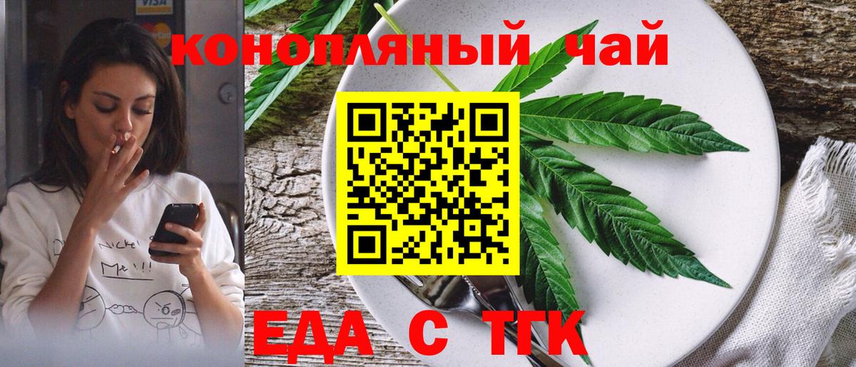 Печенье с ТГК марихуана  Вход с VPN  Североуральск 