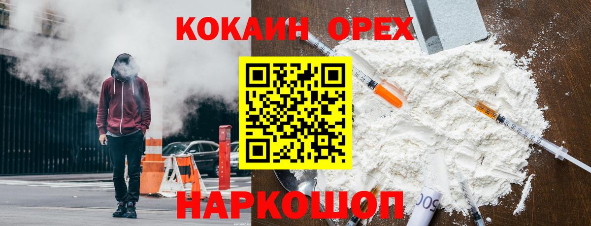 Североуральск  наркошоп  Кокаин  Вход с VPN  COCAIN 98% 