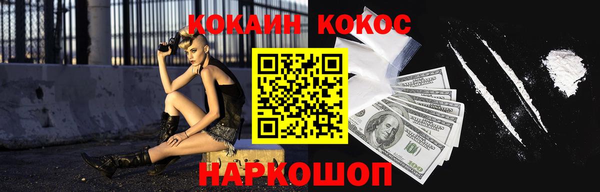 Кокаин Эквадор  Североуральск  Кокаин Fish Scale 