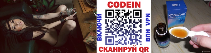 Кодеин Purple Drank  цены   OMG маркетплейс  Североуральск 