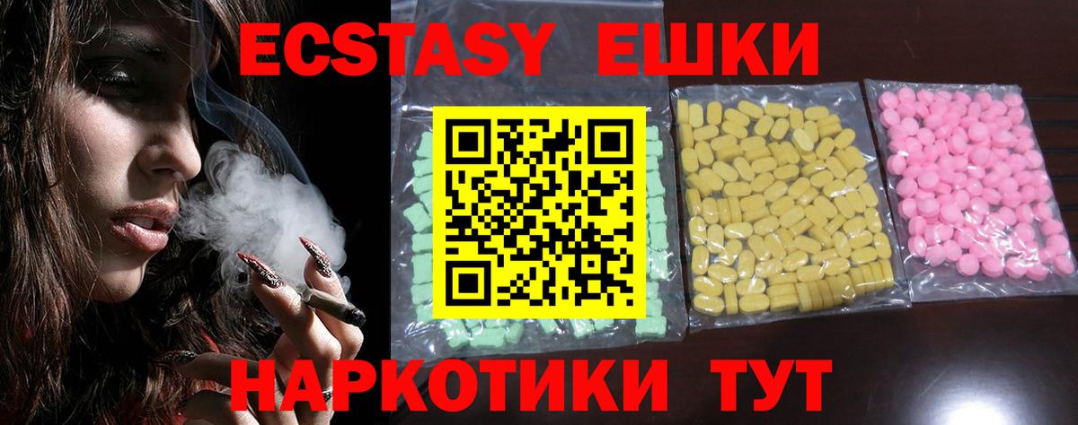 ЭКСТАЗИ Cube  Вход с VPN  Ecstasy  Североуральск 