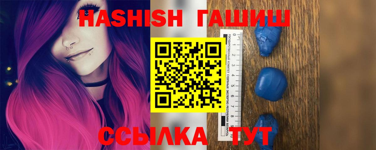 ГАШ хэш  Гашиш  Североуральск  Вход с VPN  Гашиш AMNESIA HAZE 