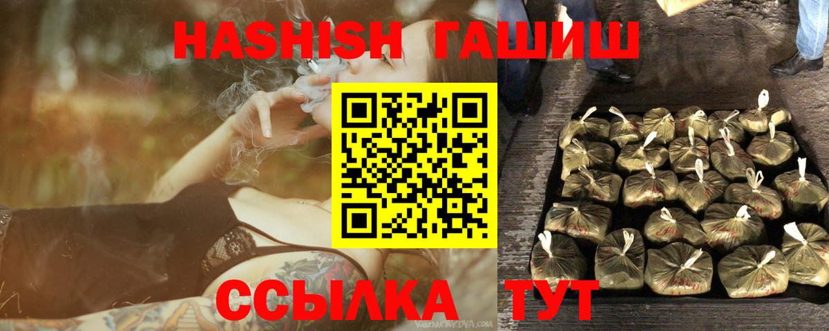 ГАШИШ Premium Североуральск