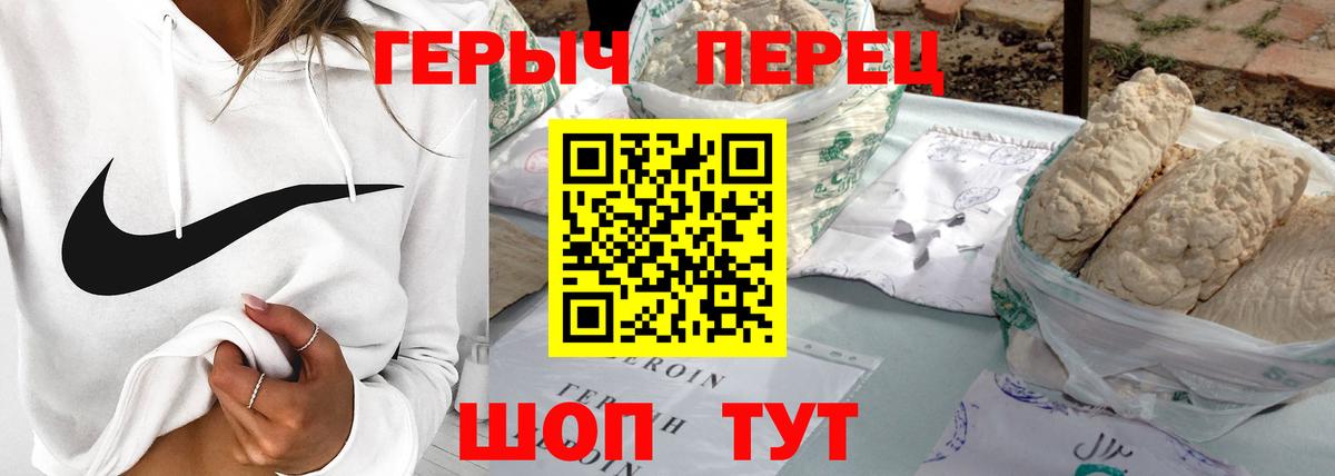 ГЕРОИН герыч Североуральск