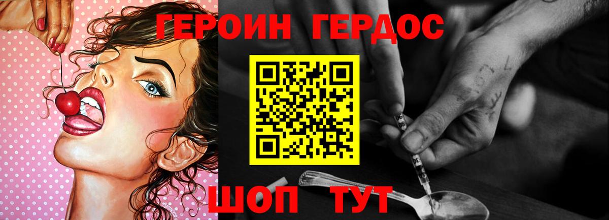 Североуральск  Героин хмурый  Вход с VPN 