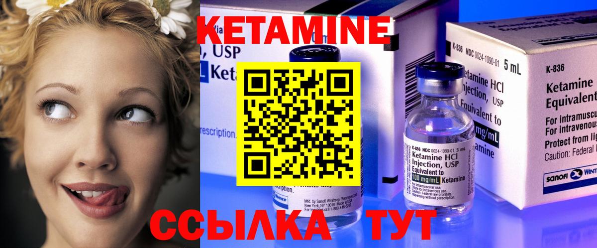 Кетамин ketamine  Вход с VPN  omg ссылки  Североуральск 