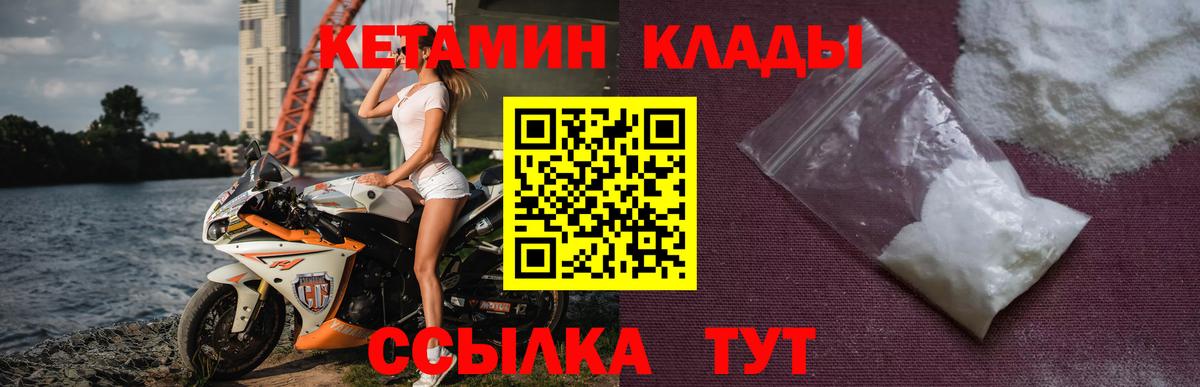КЕТАМИН VHQ Североуральск