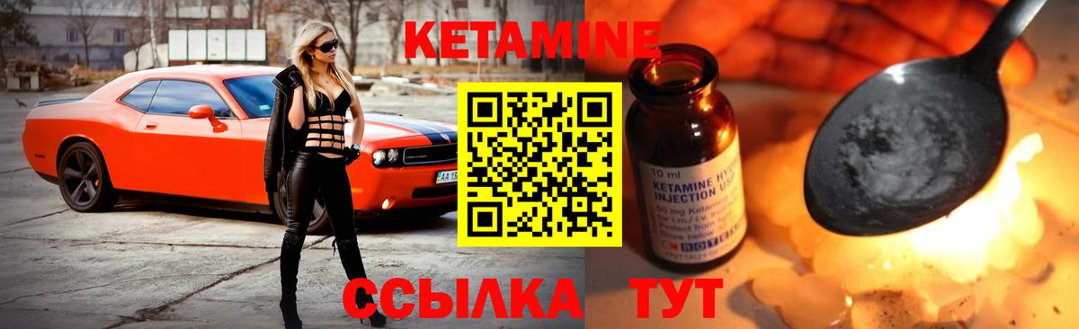 Кетамин ketamine  Североуральск 