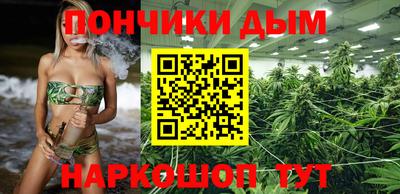 каннабис Бийск