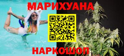 каннабис Бийск