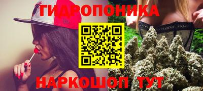 каннабис Бийск