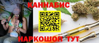 каннабис Бийск