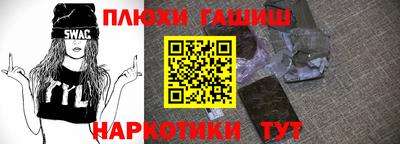 каннабис Бийск
