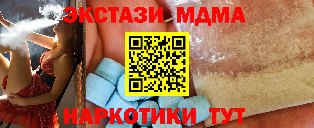 Североуральск  MDMA кристаллы  Вход с VPN  MDMA crystal 
