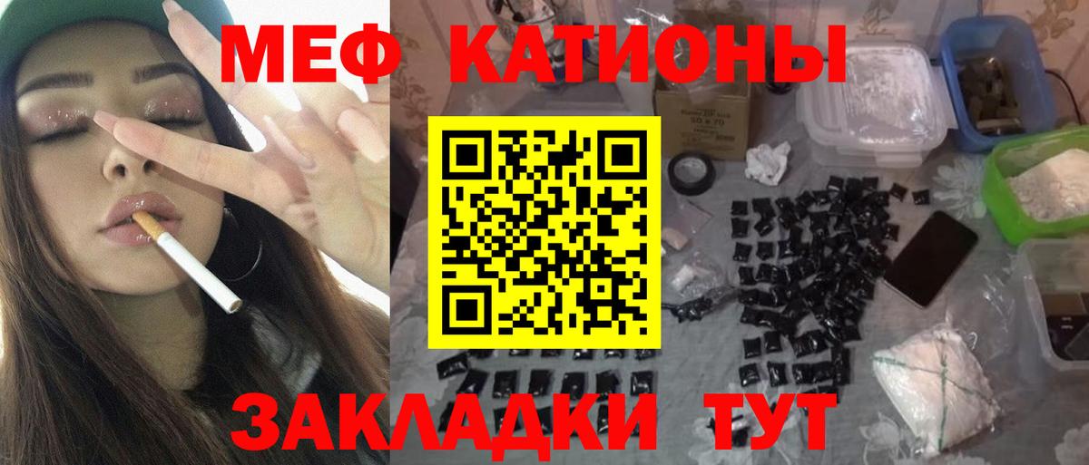 Мефедрон кристаллы Североуральск