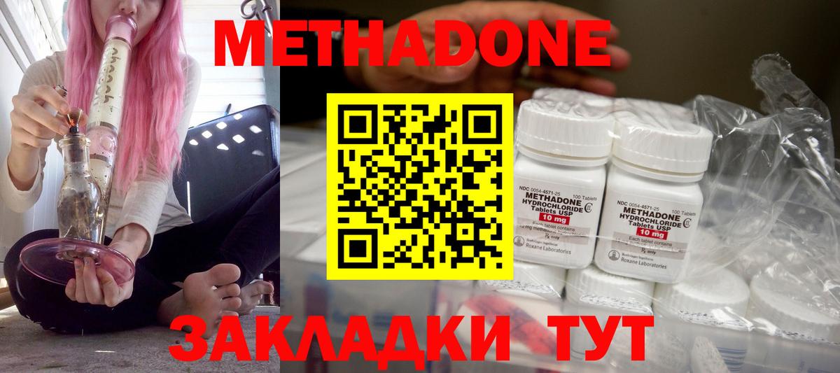 МЕТАДОН мёд  Метадон methadone  Североуральск 
