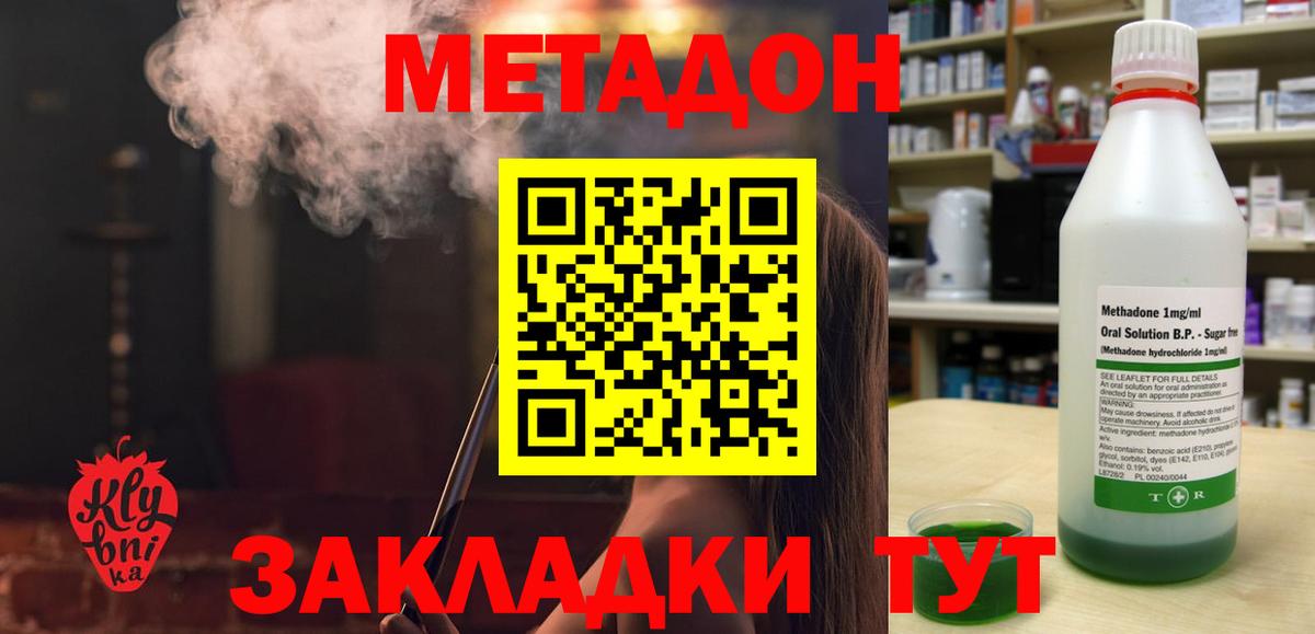 Метадон кристалл  Вход с VPN  Североуральск 