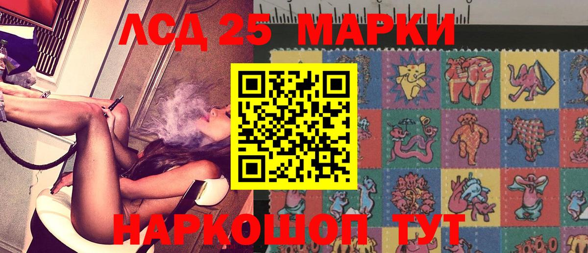 Марки 25I-NBOMe 1,8мг  Марки 25I-NBOMe 1,8мг  Североуральск 