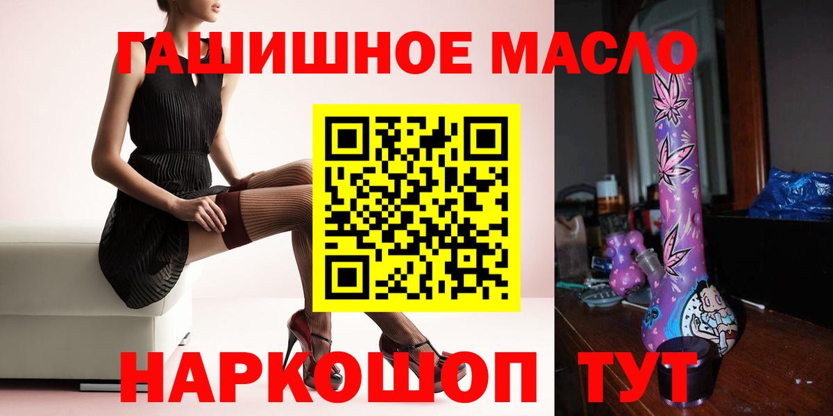 ТГК гашишное масло Североуральск