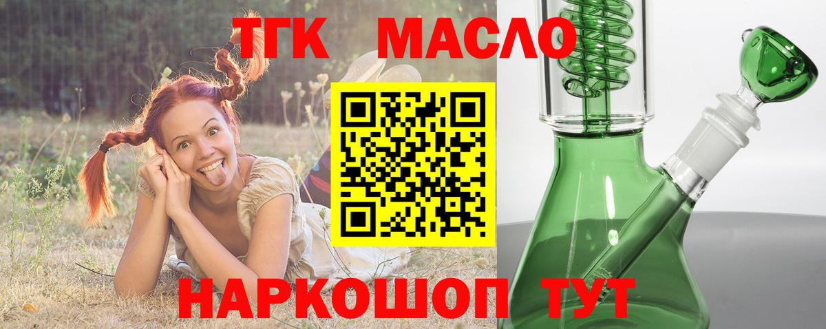 Североуральск  ТГК гашишное масло  где купить наркотик  Вход с VPN  ТГК THC oil 