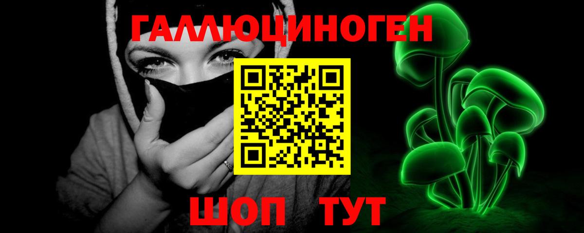 Псилоцибиновые грибы ЛСД Североуральск